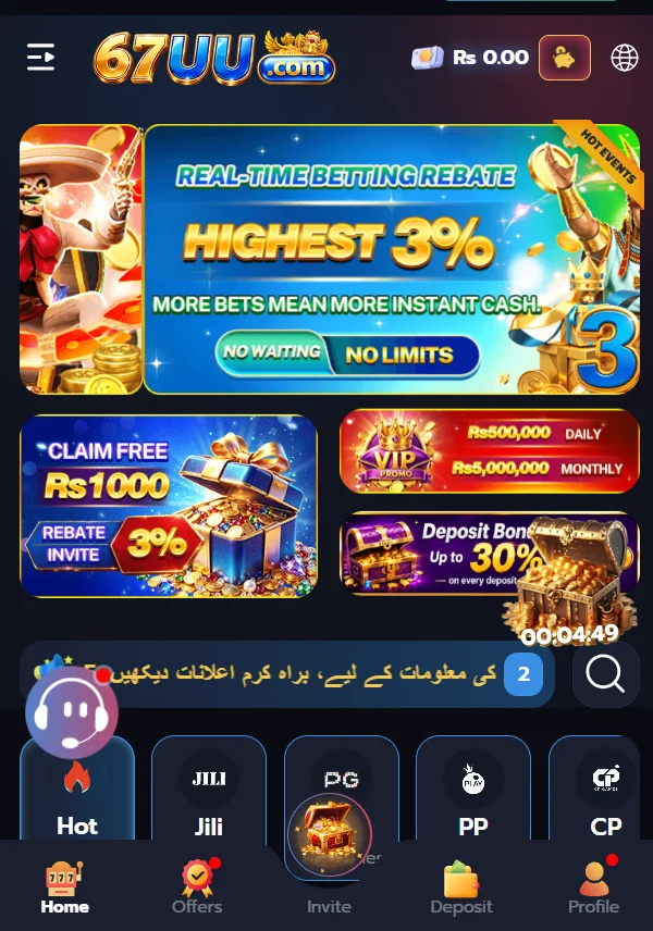 67UUGame